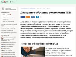 Размещение статьи в Клерке (klerk.ru)