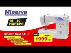 Minerva