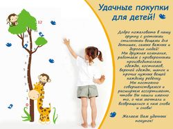 Реклама магазина детской одежды