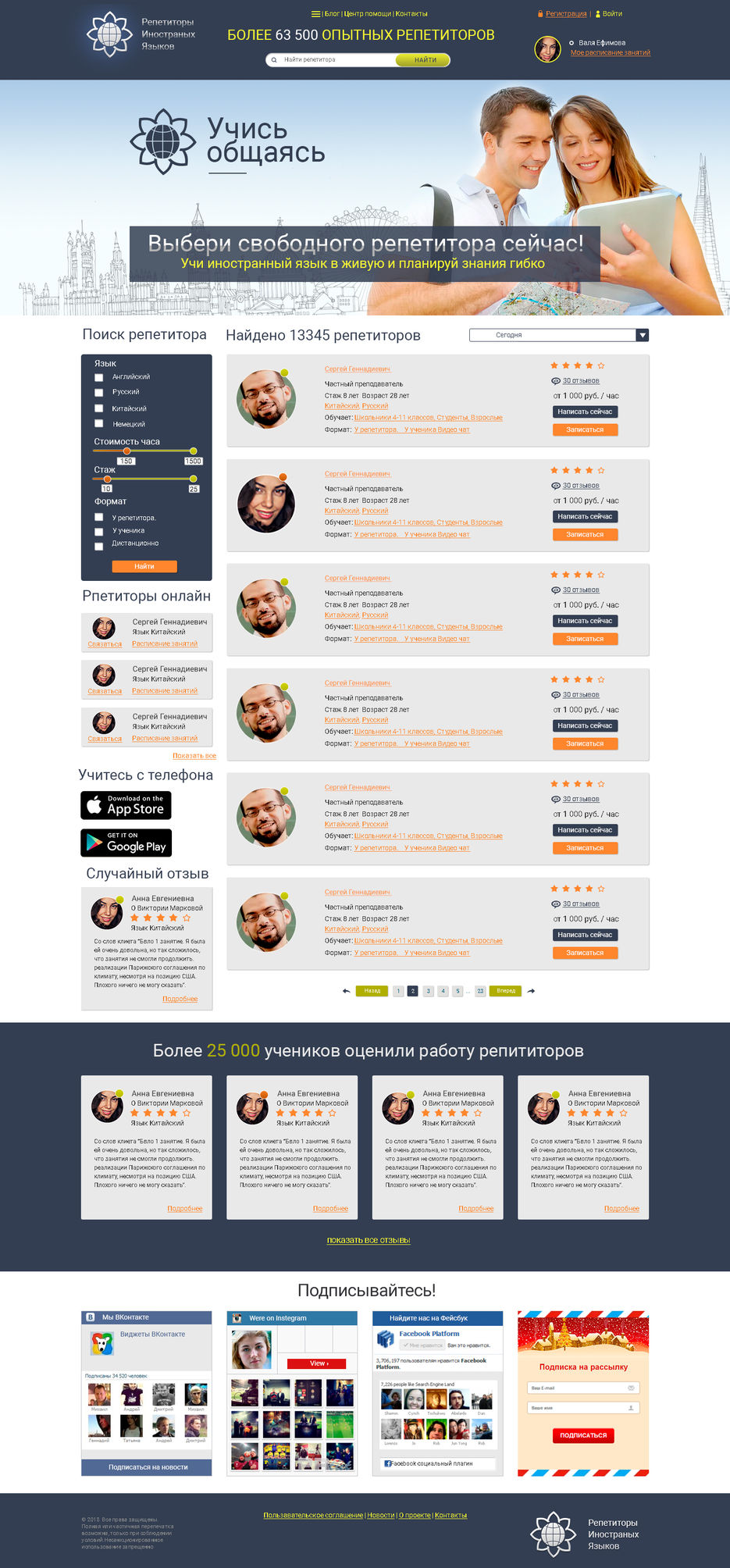 2 Главная стр.jpg