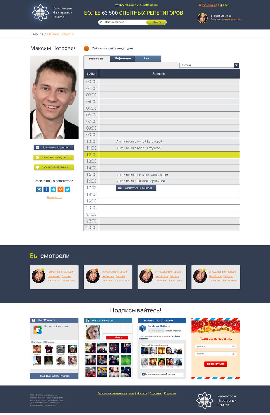 прав расписание неделя.jpg