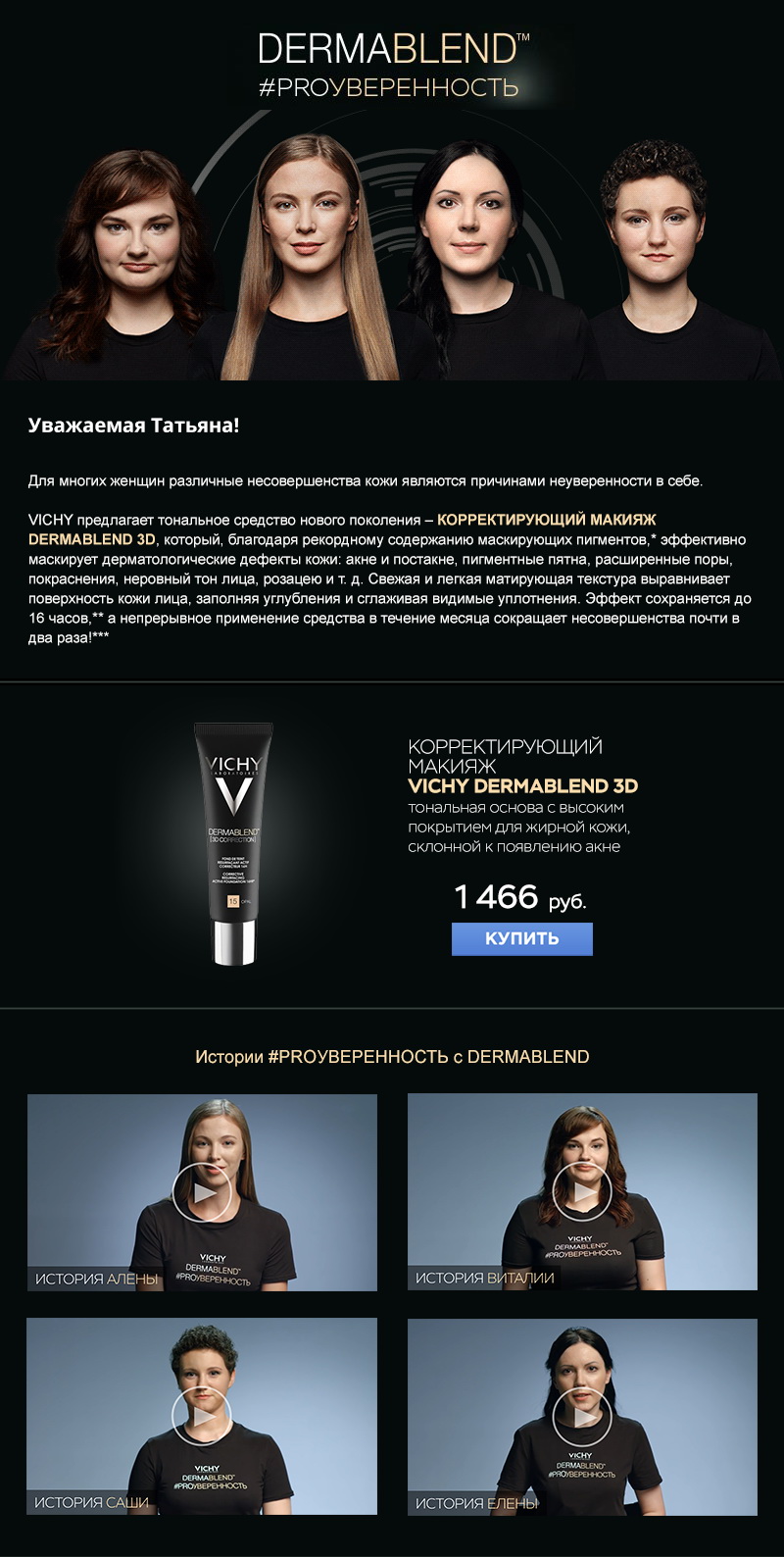 vichy_Dermablend.jpg