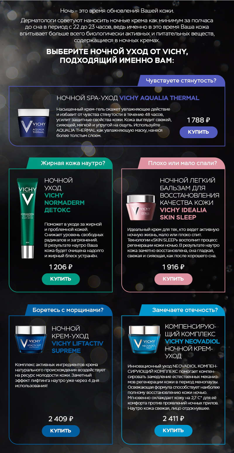 vichy_Night_6.jpg