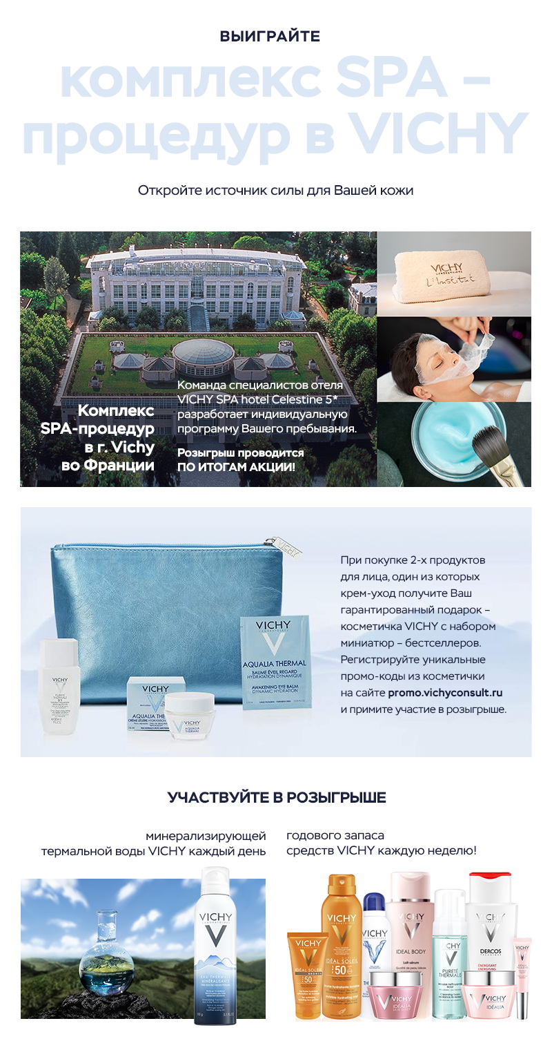vichy_SPA_6.jpg