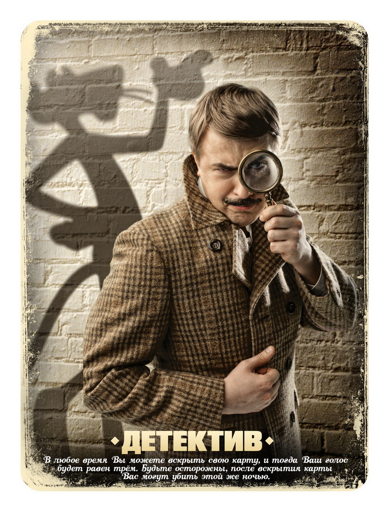Detectiv_card_2.jpg