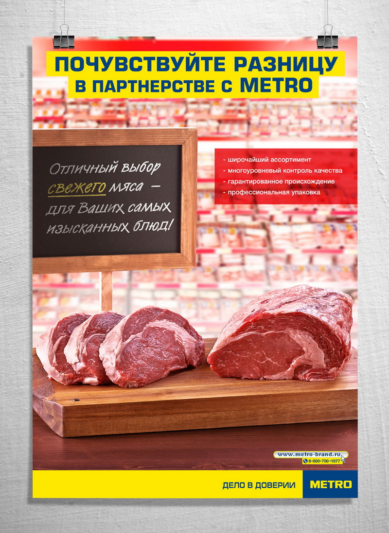 Poster_metro3.jpg