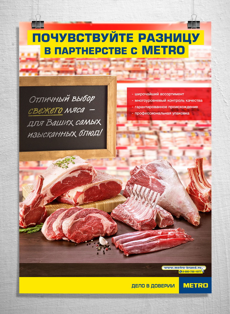 Poster_metro4.jpg