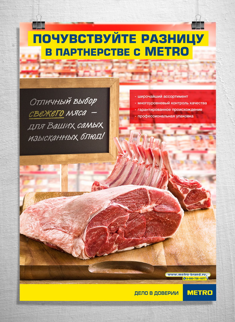 Poster_metro6.jpg