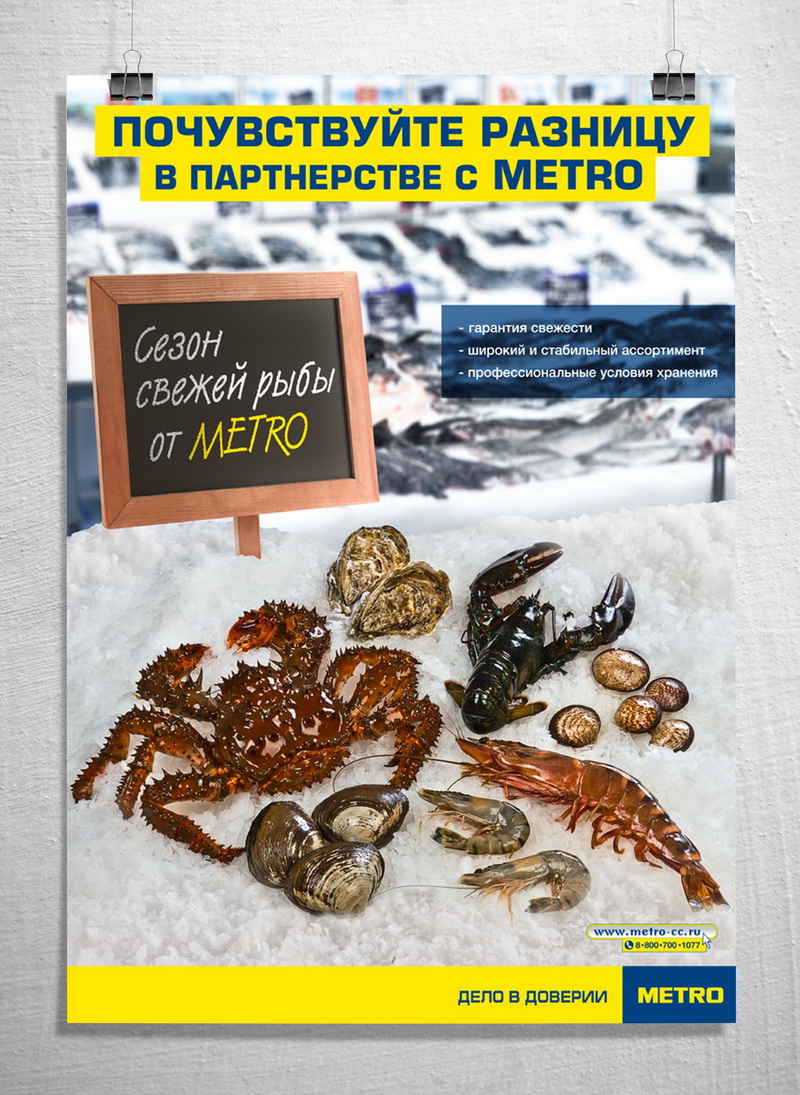 Poster_metro7.jpg