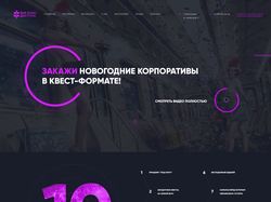 Лендинг "Вне зоны доступа"