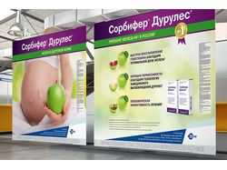 Препарат «Сорбифер»