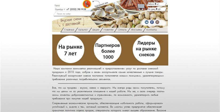 ha7yrq-shopsnack-1.jpg