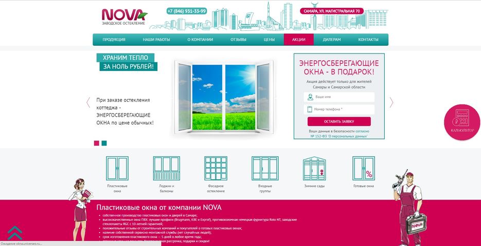 07vjum-oknauniverseo-1.jpg