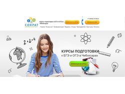 КУРСЫ ПОДГОТОВКИ К ЕГЭ И ОГЭ В ЧЕБОКСАРАХ