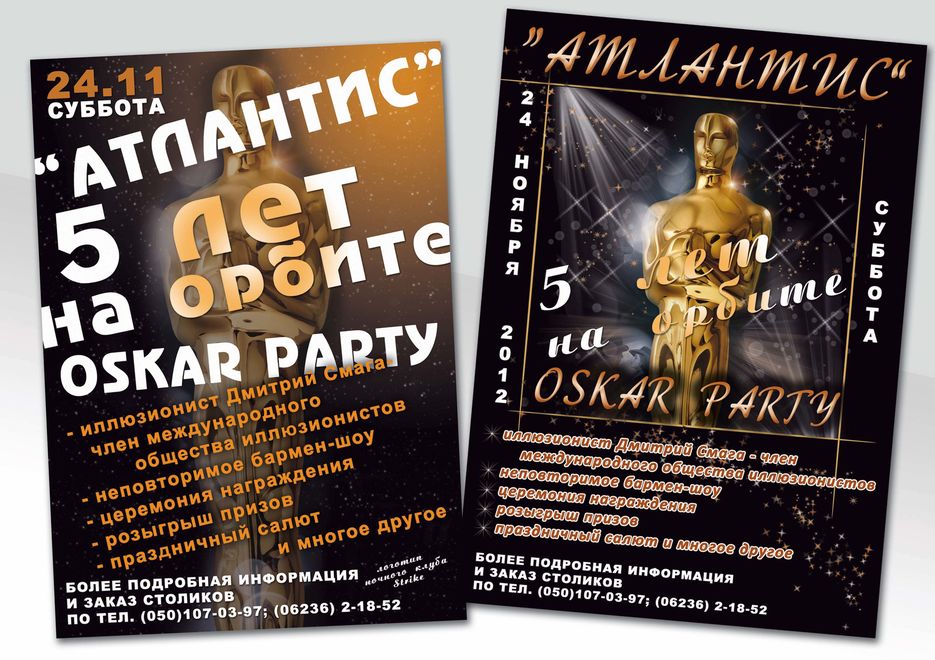 Атлантис_2.jpg