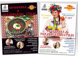 Афиша