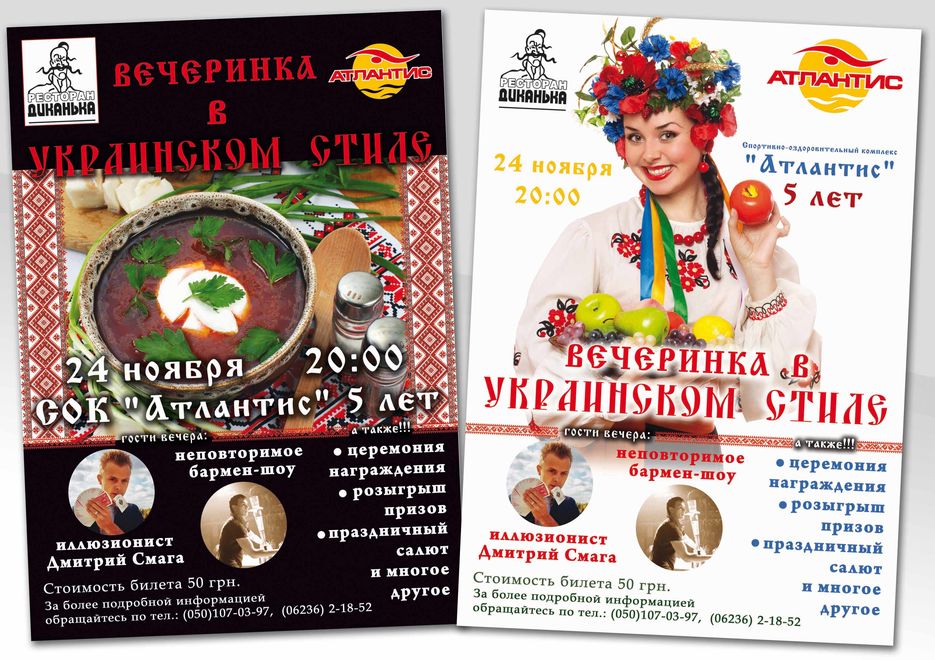 Атлантис_3.jpg