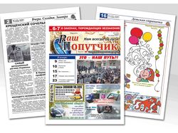 Верстка газеты