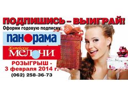 Баннер