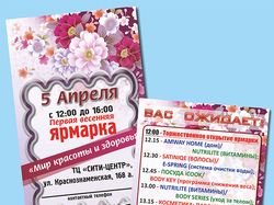 Флаер