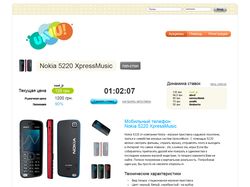 Интернет-аукцион