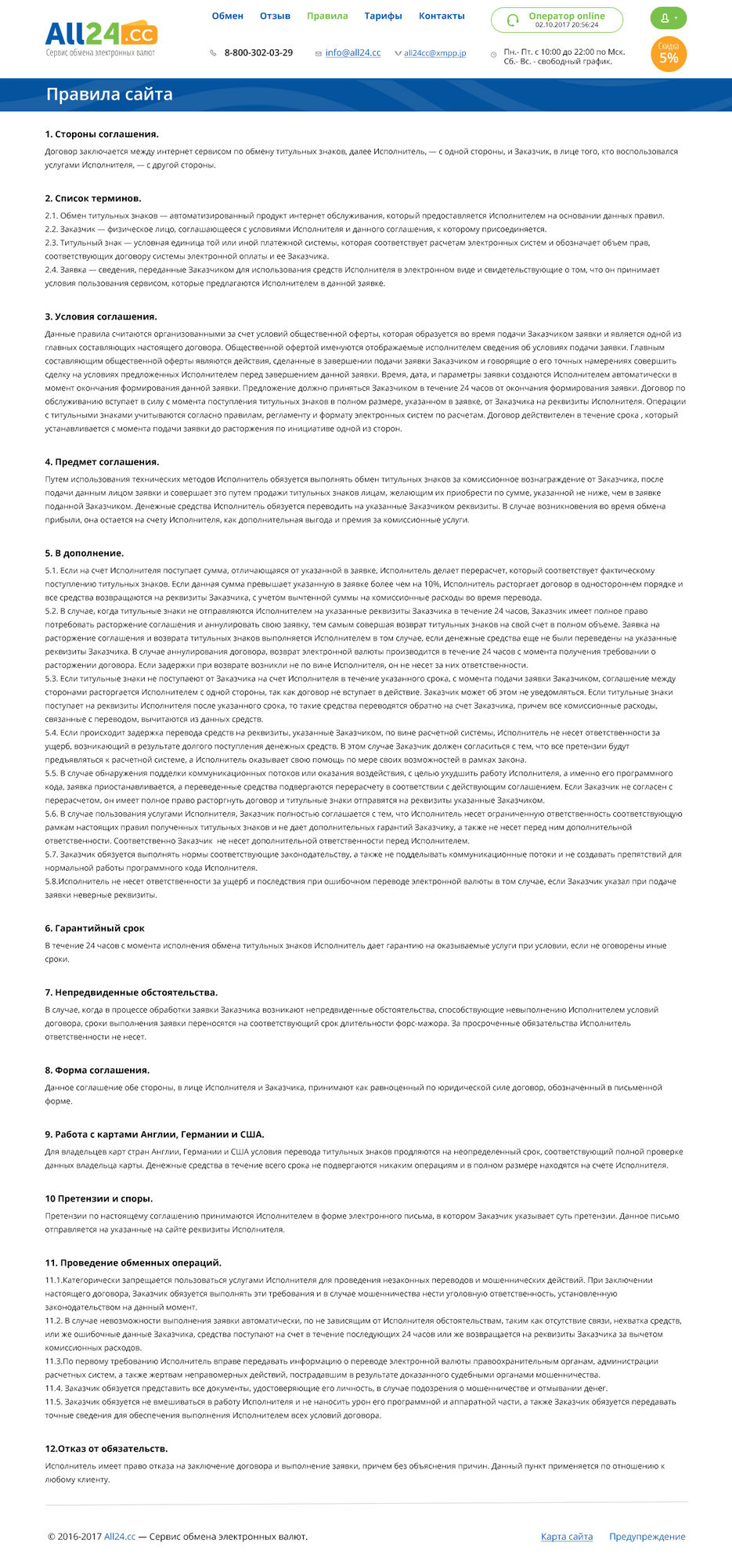 2-pravila.jpg