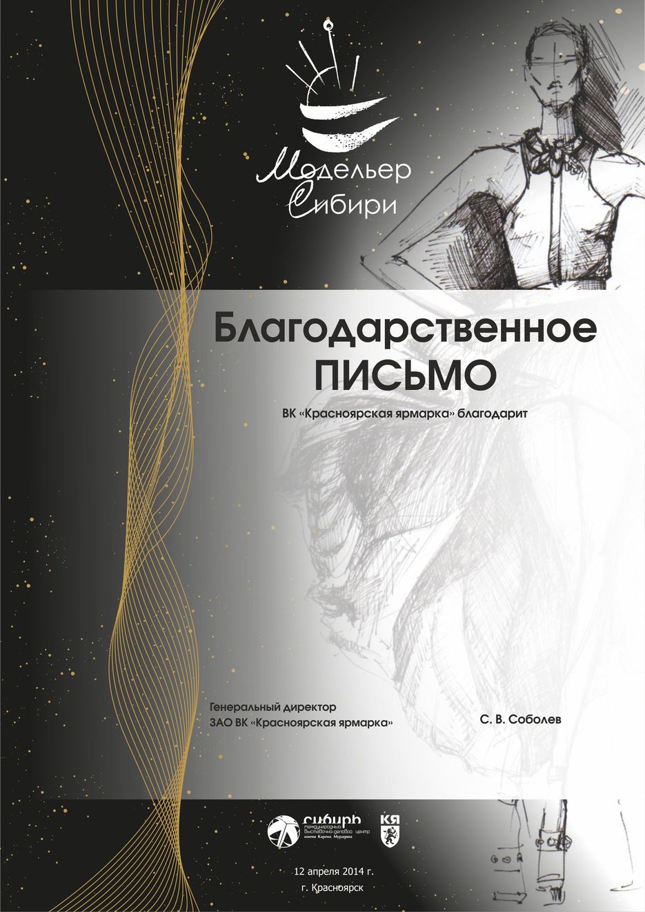 9725_Диплом и Благи__.jpg