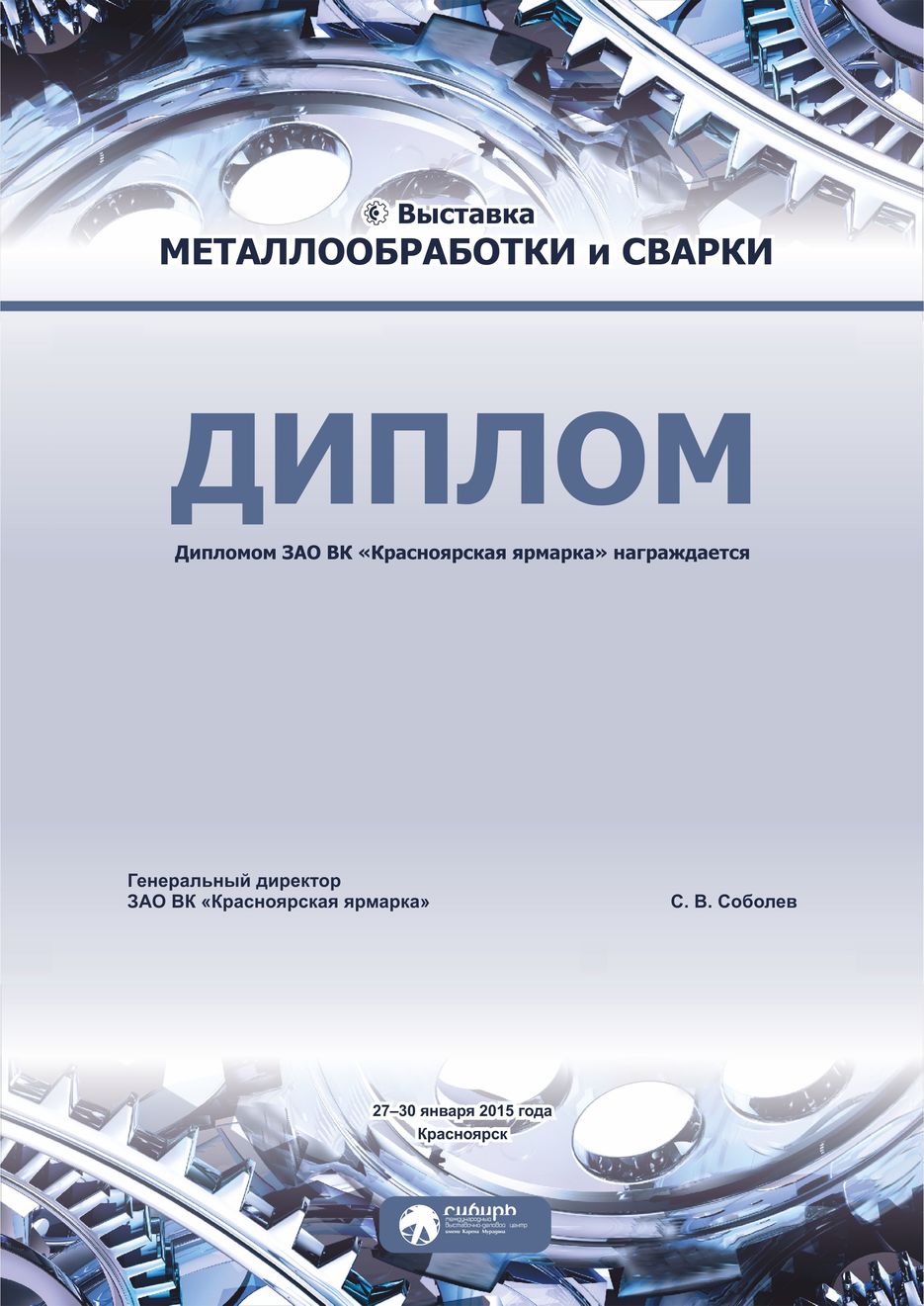 1216_наградная.jpg