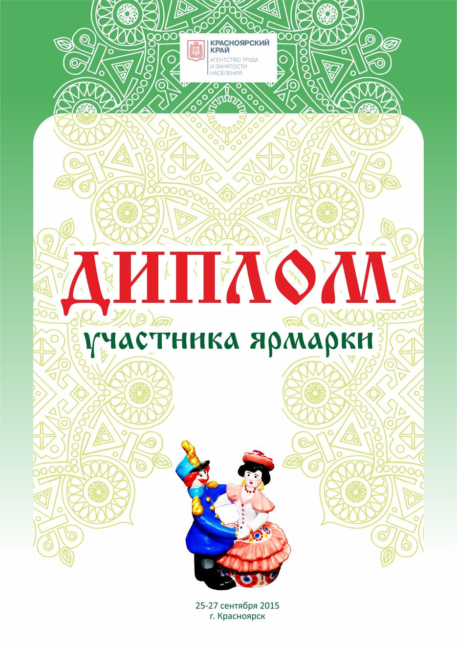 2546_наградная итог.jpg