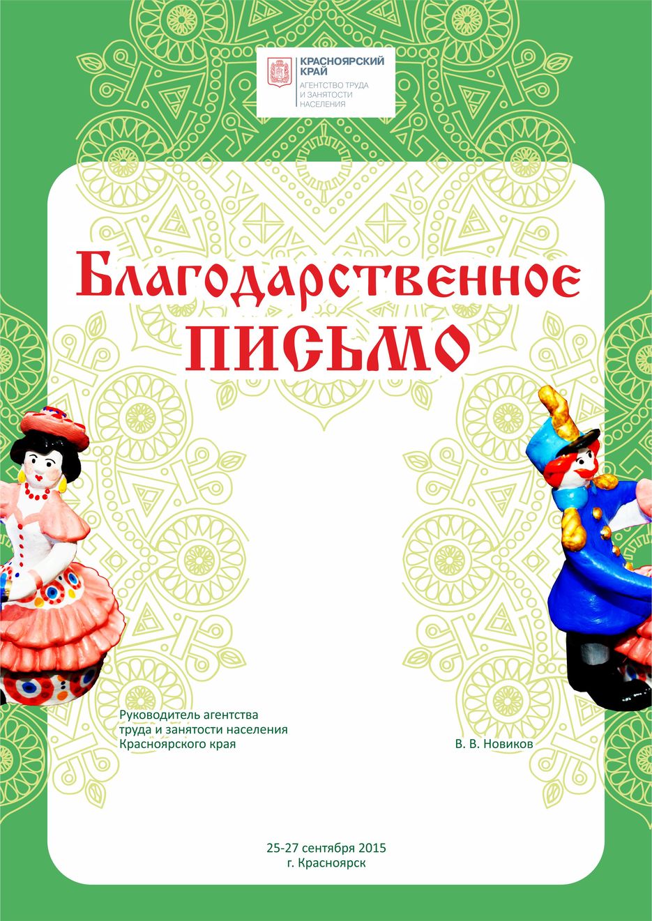 2546_наградная итог_.jpg