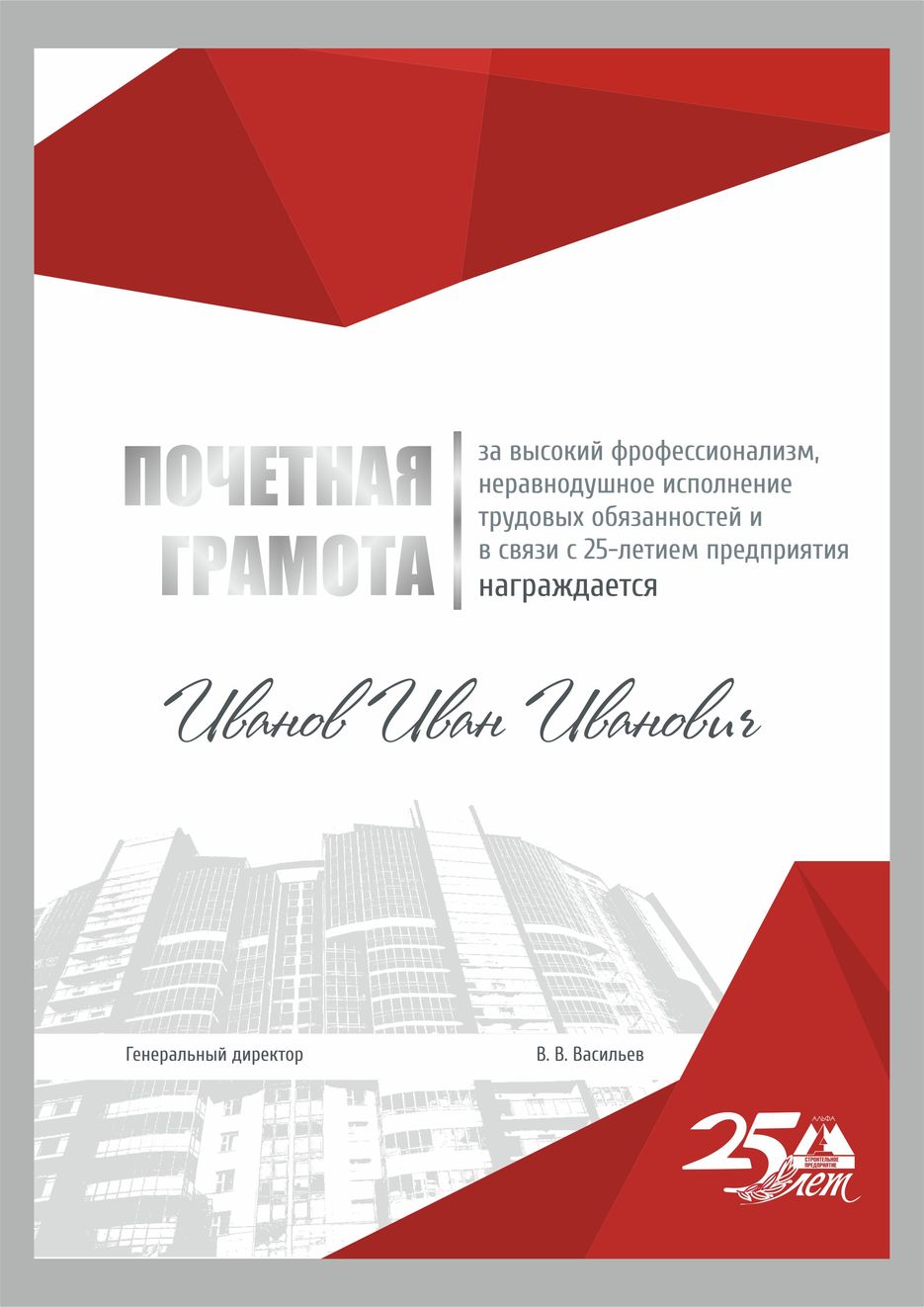 Почетная грамота 1_.jpg