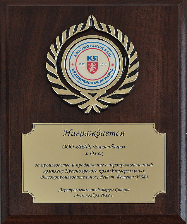 award_008granda.JPG