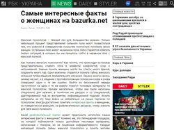 Написание и размещение статьи на rbc.ua