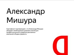 Обновление сертификата Яндекс Директ