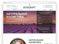 Сайт для компании "ECOCRAFT cosmetics"