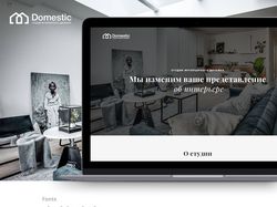 Дизайн сайта студии интерьерного дизайна Domestic