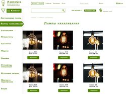 Дизайн интернет магазина "Лампо4ка"