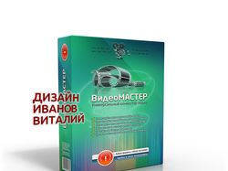 Дизайн виртуальной коробки для программы