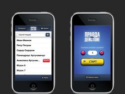 Дизайн приложения для старой версии iOS (iPhone)