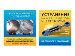 Банеры для сервиса ремонта гидроагрегатов