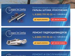 Мотиваторы для сервиса ремонта гидроагрегатов