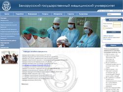 Сайт Медицинского университета