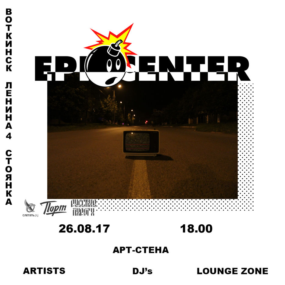 epicenter afisha.jpg