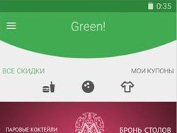 Android приложение-поиск скидок "Green! Скидки"