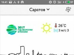 Android приложение Саратова и области "Мой гид"