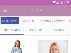 Android приложение для магазина жен. одежды DUMA