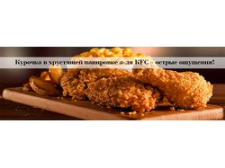 Баннеры