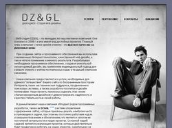 Студия веб-дизайна DZ&GL (Дизенджел)