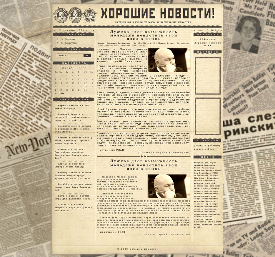 Хорошие новости.jpg