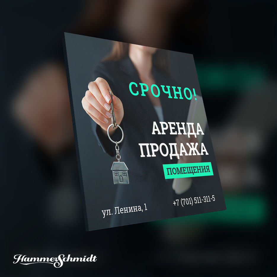 Рекламный пост. Рекламный баннер для таргета. Дизайн рекламного поста. Красивые рекламные посты.